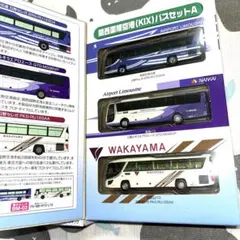 トミカ色々セットのサムネイル