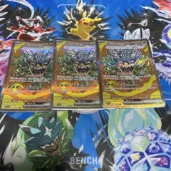 ポケカ　オーガポンみどりのめんex sar 3枚