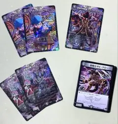 デュエルマスターズ 深淵シリーズカードセット