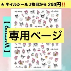 yuuuu様専用ページ