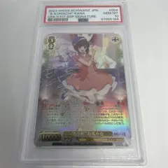 ブ*迎様 PSA10 ヴァイス 学園アイドルマスター 晴れたね 有村