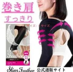 未使用スリムフェザー 二の腕着圧インナー Lサイズ-*/sg