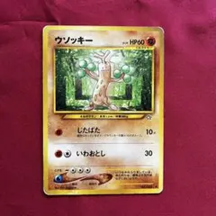 ウソッキー ● 拡張パック第1弾 金、銀、新世界へ…