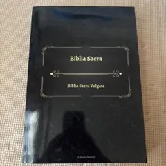 Biblia Sacra Vulgata 黒ハードカバー
