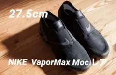 NIKE VAPORMAX フライニット MOC