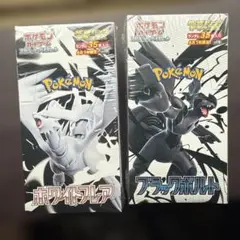 ポケモンカード　ブラックボルトホワイトフレアデラックスBOXシュリンク付き