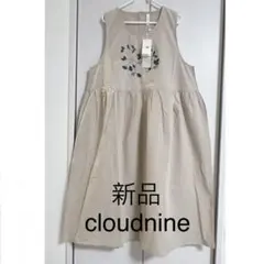 新品 cloudnine 刺繍入りワンピース エプロン 綿麻 Aライン ベージュ