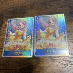 ワンピースカード　レベッカ SR 2枚セット