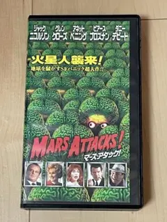 マーズアタック字幕版レンタル落ち