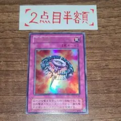 遊戯王 万能地雷グレイモヤ ウルトラレア - メルカリ