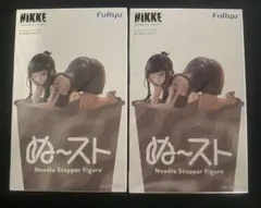 NIKKE キラーワイフ ぬーどるストッパー 2個セット