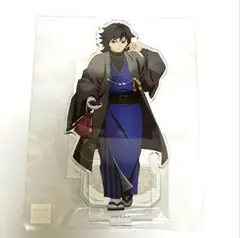 鬼滅の刃 冨岡義勇 アクリルスタンド ナンジャタウン いこいの里巡り