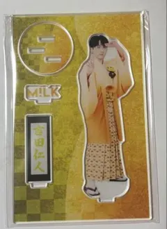 M!LK 吉田仁人 FC限定 アクリルスタンド