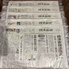 読売新聞朝刊 未開封 25年11月3日4日5日6日7日 5日分