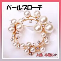 パール ビジュー ブローチ コサージュ 卒業式 入学式 ギフト 華やか 上品