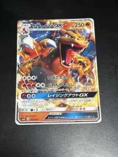 ポケモンカードSM リザードンGX RR 011/051 闘う虹を見たか - メルカリ