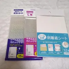 セリア　ホログラムスリーブ２種、剥離紙シート