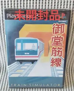 トレインシミュレータ　御堂筋線　PlayStation 2 Amazon.co.jp: PS2 御堂筋線 トレインシミュレーター : おもちゃ