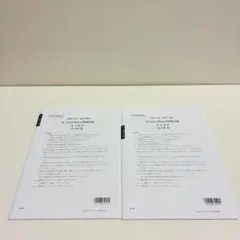 【2025年】大原 財務諸表論 実力判定公開模擬試験第1回～第4回及び修了試験 2024年受験対策 財務諸表論 実力判定公開模擬試験①～④ 2025年