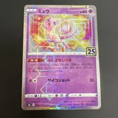 2026年最新】ミュウ25th ミラーの人気アイテム - メルカリ