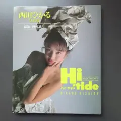 2025年最新】西田ひかるの人気アイテム - メルカリ