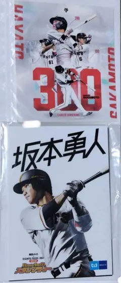 2026年最新】坂本勇人 記念の人気アイテム - メルカリ