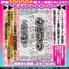 【2枚重ね850円】キンブレシート オーダー ⑅ 若葉のあ iLiFE! L1 2枚重ね】キンブレシート オーダー ⑅ 若葉のあ iLiFE! L1