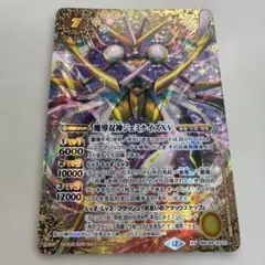 魔導双神ジェミナイズ XV シークレット - メルカリ