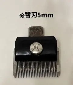 Bloom バリカン 替刃 8mm - メルカリ