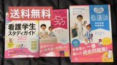 看護学生参考書まとめ売り 2025年最新】看護学生参考書の人気アイテム - メルカリ