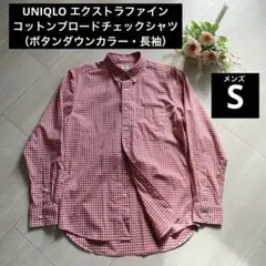 used レッドS【エクストラファインコットンブロードチェックシャツ】長袖