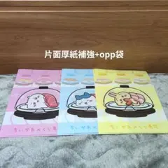 ちいかわ　くら寿司　クリアファイル ちいかわ ハチワレ うさぎ