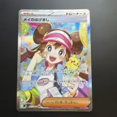 2026年最新】メイ sr 傷ありの人気アイテム - メルカリ