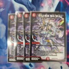 偽りの希望鬼丸終斗 3枚 コードミラクル鬼丸ピリオド - メルカリ