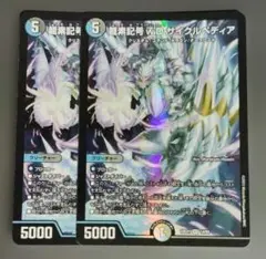 龍素記号wD サイクルペディア 龍素記号wD サイクルペディア 18/100 SR｜デュエマシングル