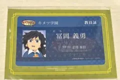2026年最新】icカードステッカー 鬼滅の刃の人気アイテム - メルカリ