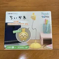【未開封品】ちいかわ　うさぎUSBスタンドライト