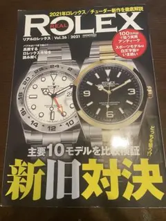 純正・2点セット ロレックス カタログ ＆ プライスリスト 2020-2021年 ROLEX カタログ プライスリスト2020-2021 - メルカリ