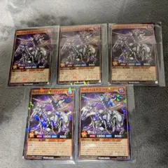 最強ジャンプ☆3月号付録　遊戯王　ヴォイドヴェルグ・ホワイトライダー×5枚