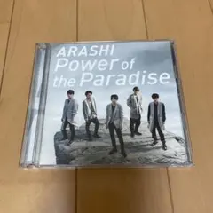 嵐CDシングル初回限定盤　Power of the Paradise 2016年