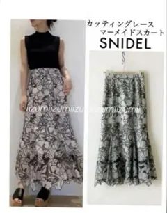 美品　SNIDELスナイデル　カッティングレースマーメイドスカート シーズンレス