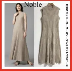Noble✨針抜きシャドーボーダースリーブレスニットワンピース　ベージュ　38のサムネイル