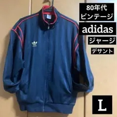 デサント ジャージ