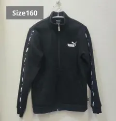 PUMA キッズ 裏起毛ジャージ 160cm