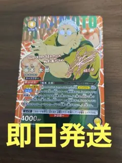 ユニアリ SAKAMOTO パラレル サイン サカモトデイズ 坂本太郎