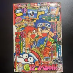 月刊 コロコロコミック 2004年3月号 未剥がしカメックスカード - メルカリ