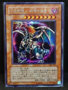 2026年最新】混沌帝龍 シークレットの人気アイテム - メルカリ