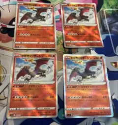 ポケモンカード かがやくリザードン ゲッコウガ 計4枚セット - メルカリ