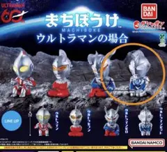 まちぼうけ ウルトラマンゼット カプセルトイ 未開封