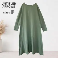 UNITED ARROWS Aライン　ロングワンピース　グリーン　フリーサイズ